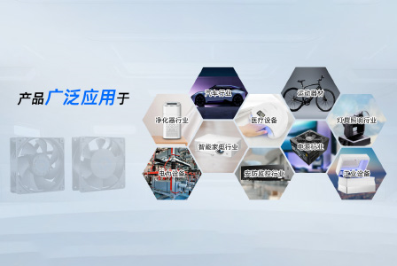 散熱風扇選型：如何綜合考量電機功率、轉速和風壓等因素